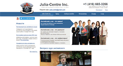 Desktop Screenshot of julia-centre.com